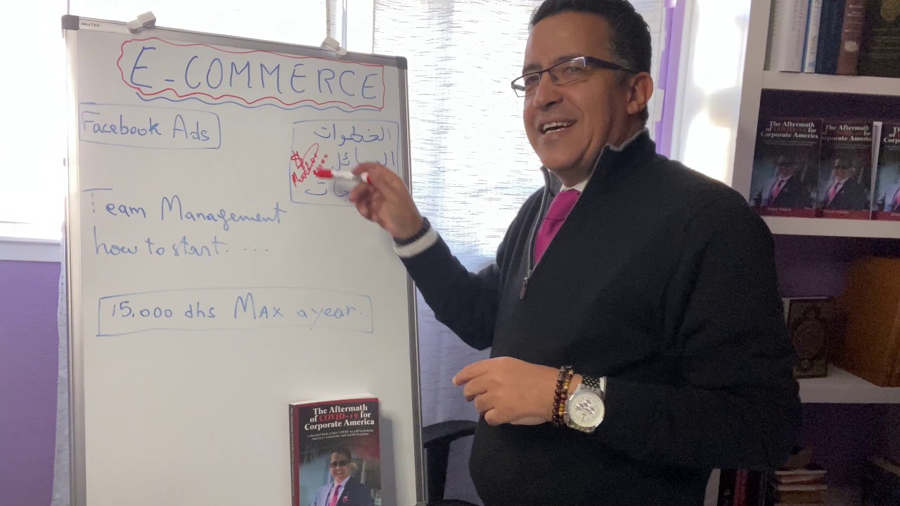 #E-COMMERCE PART1 التجارة الالكترونية الجزء 💲1 #dotationecommerce #max15000dhs #dropshipping