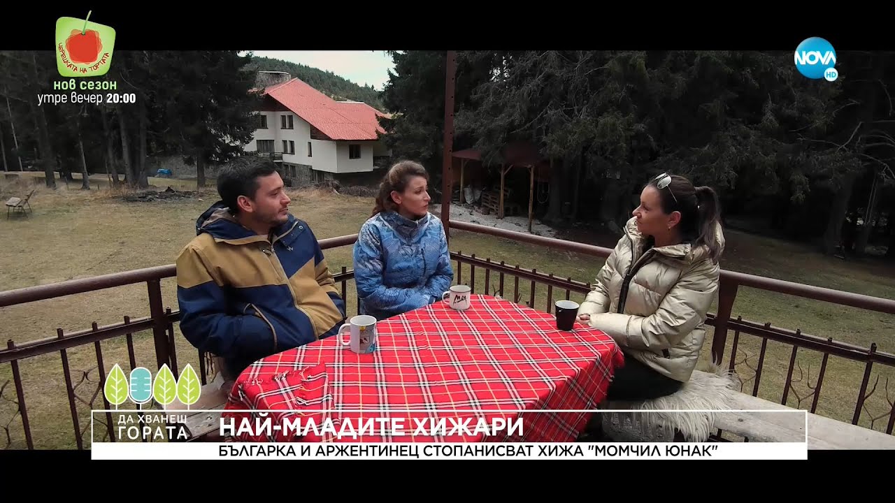 Да хванеш гората (12.12.2021)