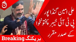 Ali Amin Gandapur appointed PTI KP President - Aaj News