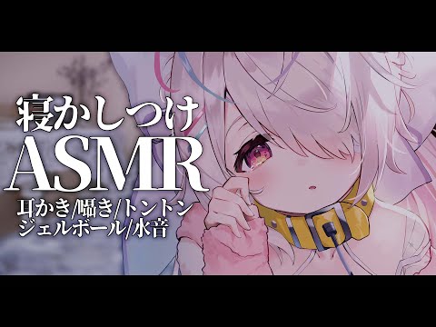 [ASMR]夜更かしさんは僕が寝かしつけてあげる♡耳かき/囁き/etc...[binaural/ear cleaning/睡眠導入]