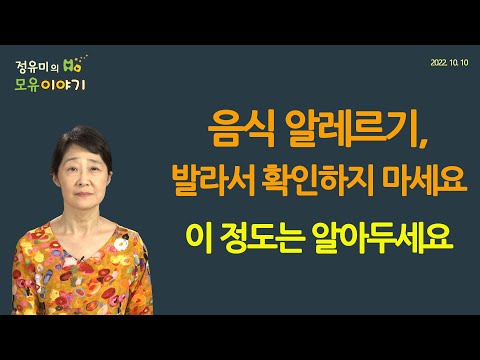#365 땅콩알레르기 때 절대 해서는 안 되는 것! 이거는 꼭 알아 두셔야 합니다-촉감놀이도 주의! #밀가루#소아과 #감작 (정유미 소아청소년과 전문의, FABM, IBCLC)