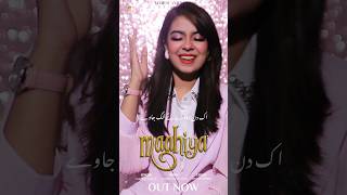Maher Anjum - MAAHIYA - (Official Music Video) LYRICAL VIDEO