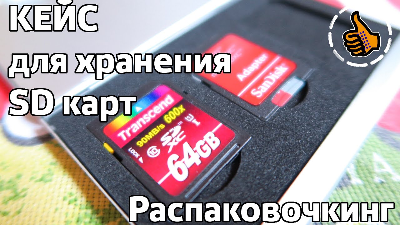 Разъем сд карты