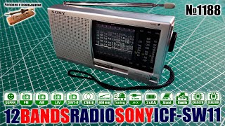 Двенадцати диапазонный стерео радиоприемник SONY ICF-SW11