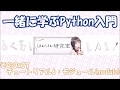 一緒に学ぶPython入門　その0x07～チュートリアル6：モジュール(module)～