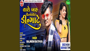 Taro Bah Dingoline Dingate