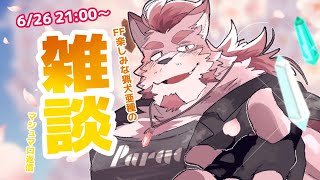 【雑談】FF14黄金のレガシーが楽しみ過ぎる雑談【蘇牙神ハル/Vtuber】