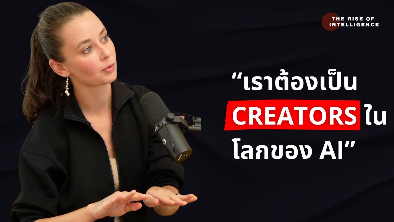 เพื่อที่จะไม่ถูกแทนที่ด้วย AI คุณจะต้องหา top 1% skills ของคุณให้เจอ