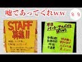 最近の求人広告が正直すぎるww