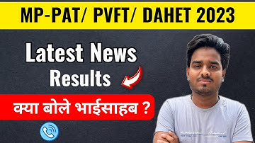 mp pat 2023 result kab aayega?? | latest update 😍