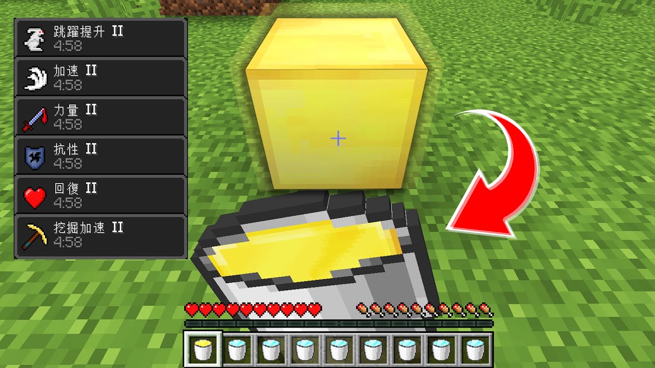 不知道為什麼【什麼方塊】都可以喝....│ 當個創世神【Minecraft】【巢哥】 縮圖