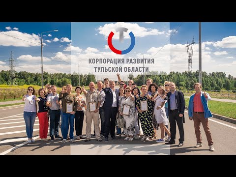 Экскурсия для сотрудников по особой экономической зоне "Узловая" и индустриальному парку "Узловая".