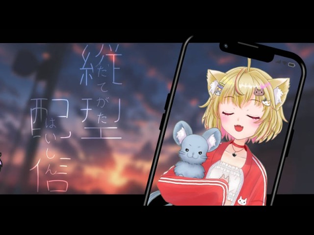 うたわくっ #猫乃緒みみ #Vtuber