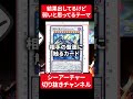 【遊戯王】ちょいちょい勝ってるけど弱いと思ってるテーマを語るシーアーチャー【シーアーチャー切り抜き/遊戯王/マスターデュエル】 #遊戯王 #シーアーチャー