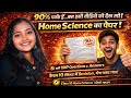 क्लास 10 ### Part 2 ##होम साइंस पूरा सिलेबस##### एक ही वीडियो में 🔥 #####100% गारंटी