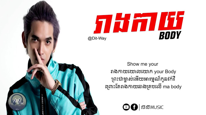 រាងកាយ-ដាវិត