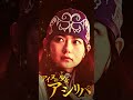 【3月13日(金)公開】『ゴールデンカムイ 網走監獄襲撃編』三陣営PV《杉元一行ver》