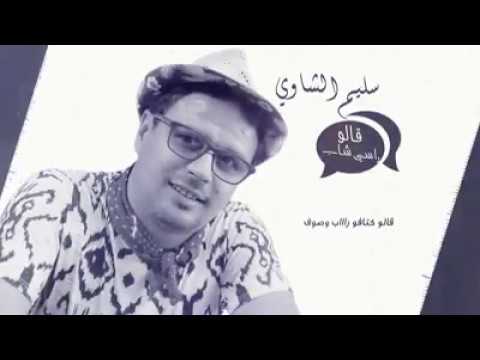 TÉLÉCHARGER SALIM CHAOUI AKLI W ROUHI FIK MP3