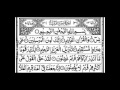 Surah Yasin (Yaseen) |  | Full with Arabic Text Yasin Sharif  (HD) | (36) |سورہ یٰسین |