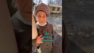 помог бабуле #shorts #бабушка #жалко  #sad