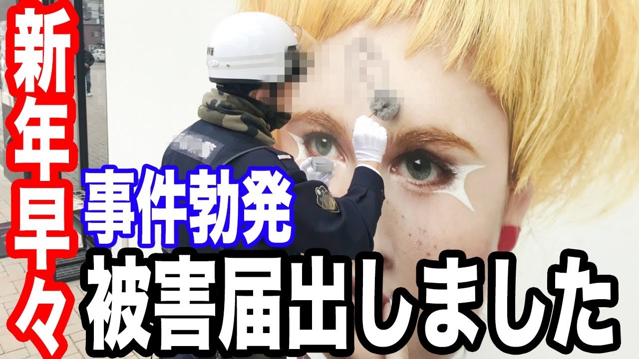 美容室の看板に落書きをしたら懲役何年 Nyny加古川店に訪れた悲劇 サロンマーケター岩田のブログ