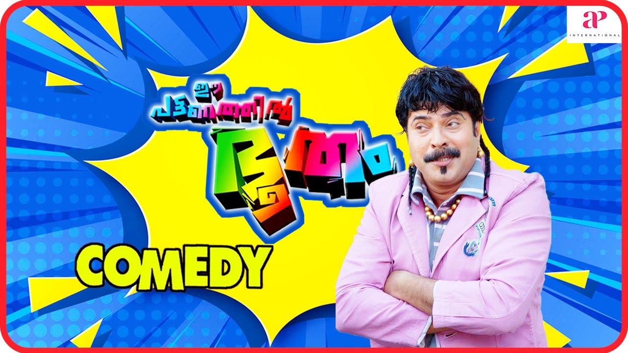 Ee Pattanathil Bhootham Malayalam Movie  Full Movie Comedy   01  Mammootty  Kavya Madhavan