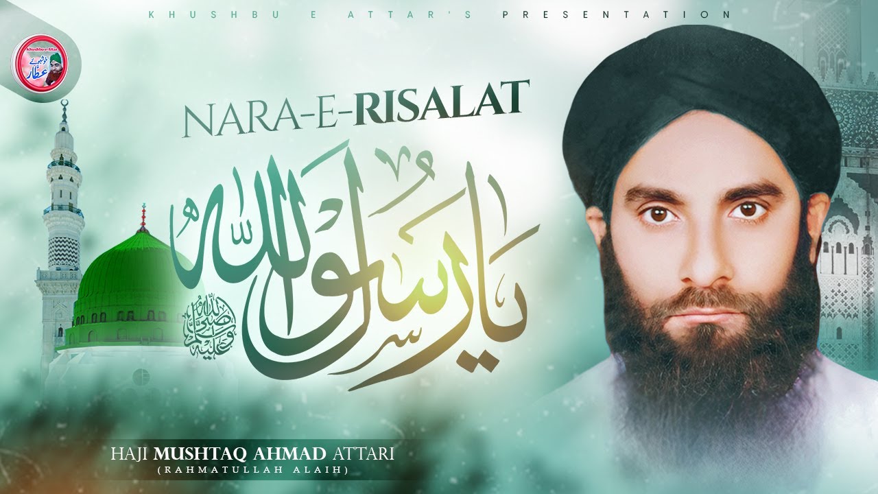 Haje Rasool Nara e Risalat | Ya Rasool Allah ﷺ | Haji Mushtaq Attari - YouTube