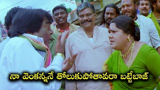 Namo Venkatesa Telangana Shakuntala Comedy Scenes | Latest Comedy Movies Telugu | iDream Filmnagar