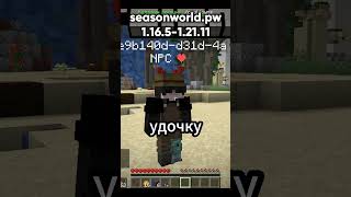 почему он такой ИНТЕРЕСНЫЙ?  #minecraft #майнкрафт  #boxpvp #бокспвп #сервер