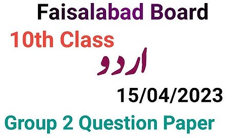 10th class urdu question paper 2023|faisalabad board 10th class urdu group 2 paper 2023