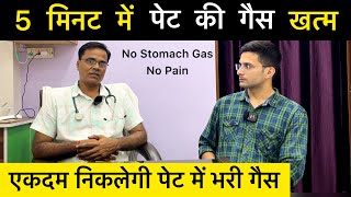 Gas problem in stomach | Gastric problem solution | Gas ki problem ka solution | Gas pain relief screenshot 4