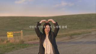 사랑의 언어로 내게 노래해 줄래｜KIM MIN SEOK (김민석) - 사랑의 언어