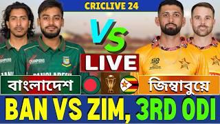 🔴Ban vs Zim Live | বাংলাদেশ বনাম জিম্বাবুয়ে ৩য় ওয়ানডে | Bangladesh vs Zimbabwe Live Part-2