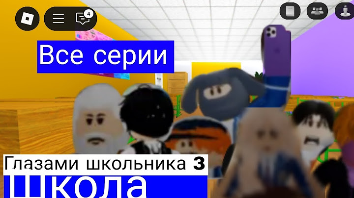 От первого лица Школа 3 Глазами школьника | Все серии