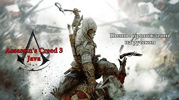 Assassin