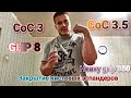 Кистевые эспандеры. Тренировка. Закрытие CoC 3.5 и других мощных эспандеров.