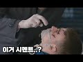 현직 비밀정보부 고문담당관의 가족을 건드렸다가 박살나는 녀석들 (결말포함/영화리뷰)