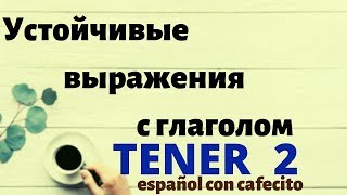 :    .     TENER 2.