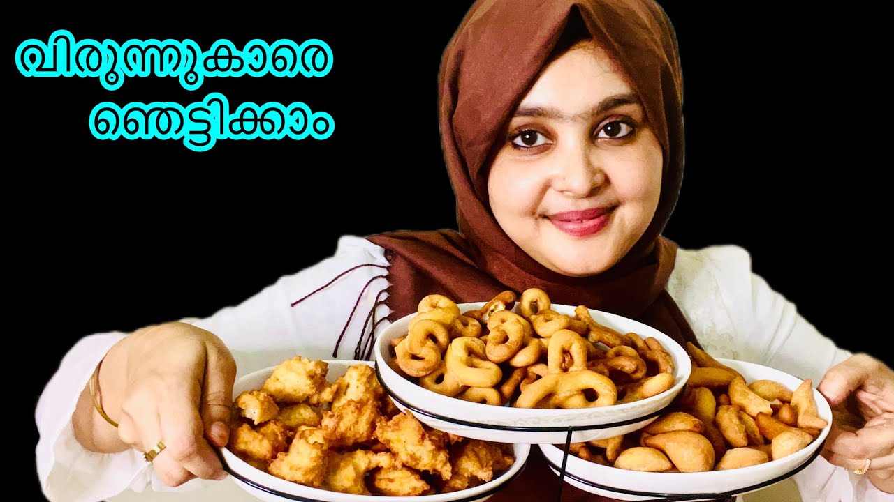 ഒരു മാവ് വെച്ച് മൂന്ന് തരം പലഹാരങ്ങൾ നിങ്ങൾ ഉണ്ടാക്കി നോക്കിനോ/snacks recipe /easy &Tasty
