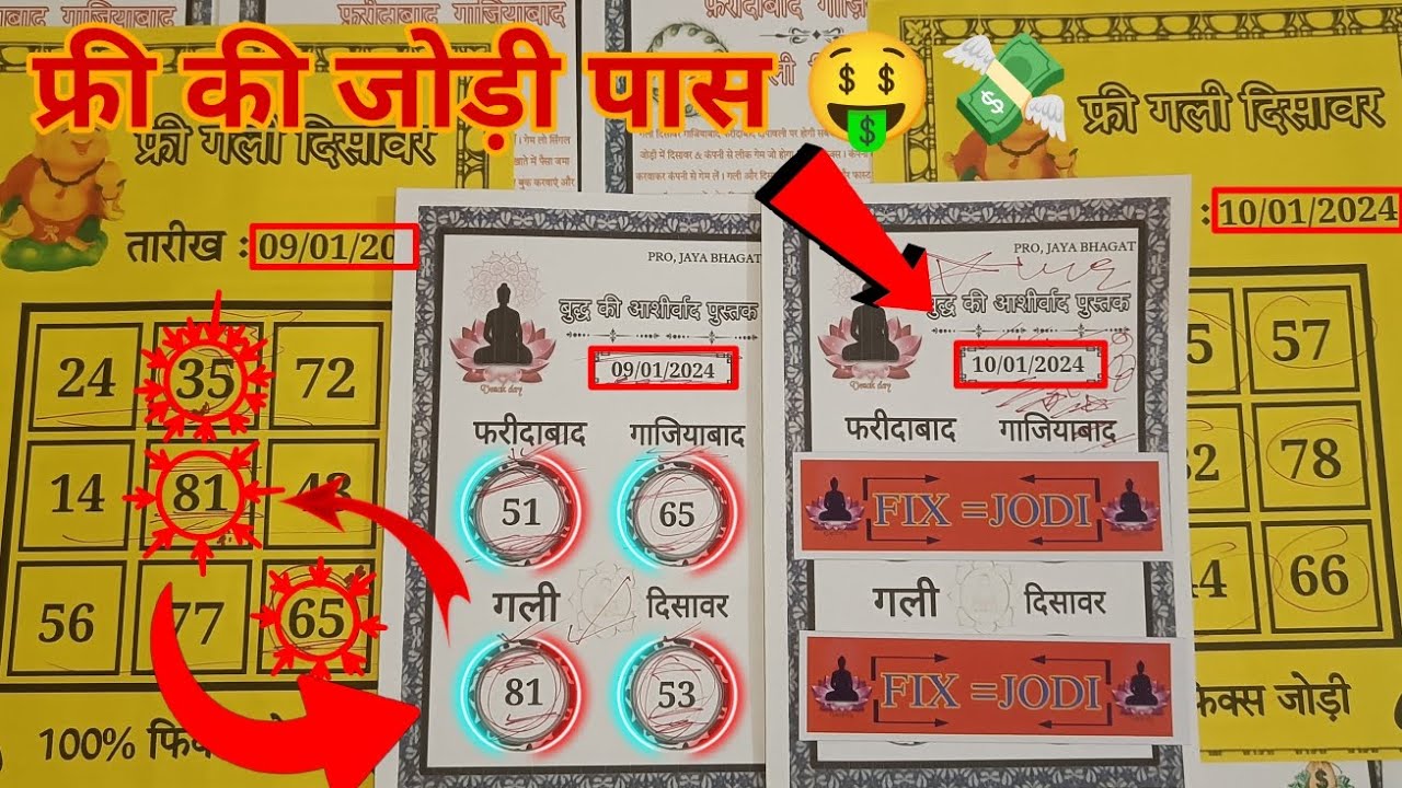 Free Gali Desawar 10/01/2024 Satta King Faridabad Gaziyabad Single Jodi