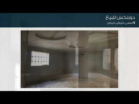 دوبلكس للبيع في طريق ابو عبيدة عامر بن الجراح حي السلي مدينة الرياض