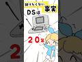 知りたくなかった世代の事実 〜ゲーム意外と古い問題〜 #替え歌 #魔法少女アルト #ビビデバ #アニメ #ネタ