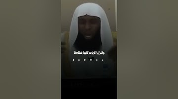 سورة الأنعام هي السورة الوحيدة التي نزل معها سبعون ألف ملك | الشيخ بدر المشاري