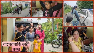 বাপের বাড়ি ভারী মজা 🥰😍 Summer Vacation এর ছুটিতে চারবোন একসাথে❤️#banglavlog