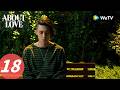 玫瑰丛生 About Love EP18 她亲眼看到这一幕 直接崩溃 ENG SUB 