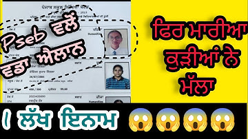 12th Class Result Is Declared 2023||😱