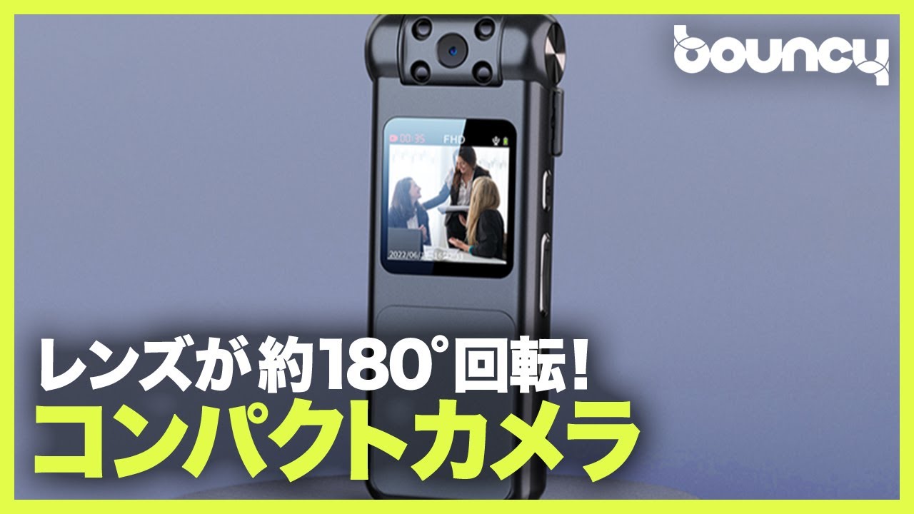 レンズが180度回転するカメラ！ 録音・録画・撮影できる「Camera-V18