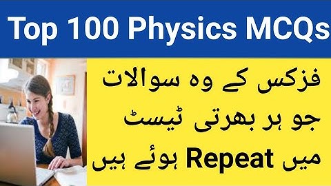 Physics 100 most important Mcqs for every  types of test