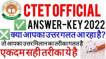 CTET Answer Key Out | CTET 2022 Official Answer Key | How to Check CTET Answer Key | MS SSC Notes