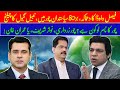 Faisal Vawda vs Nabil Gabol | Chor Kaun Hai?